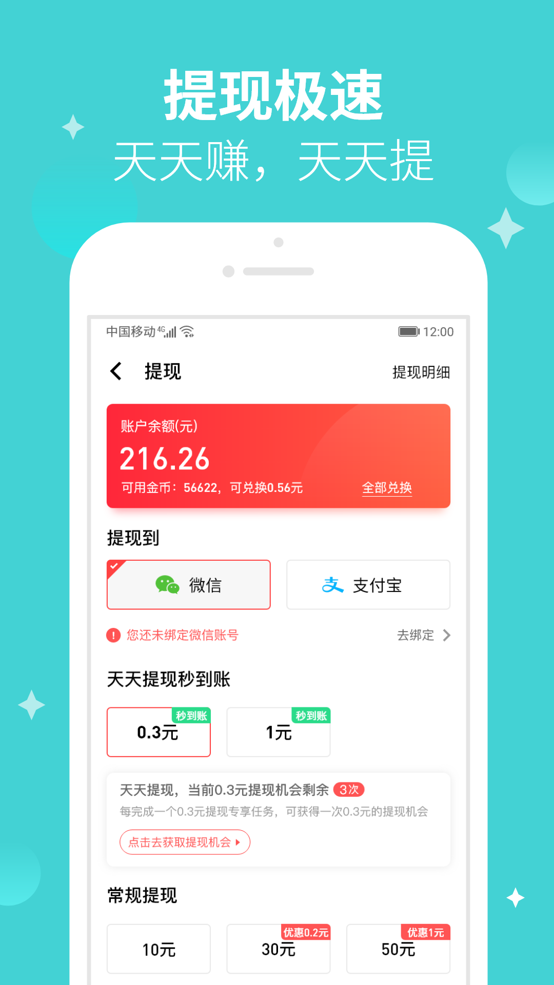 爱上兼职赚钱v3.95截图3