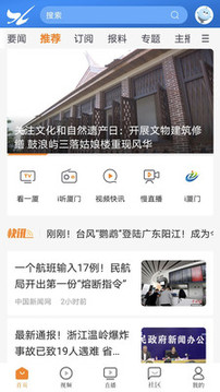 看廈門截圖