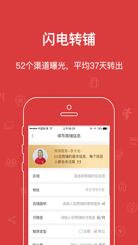 乐铺v4.3.90截图2