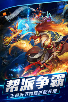 亂斗西游2截圖