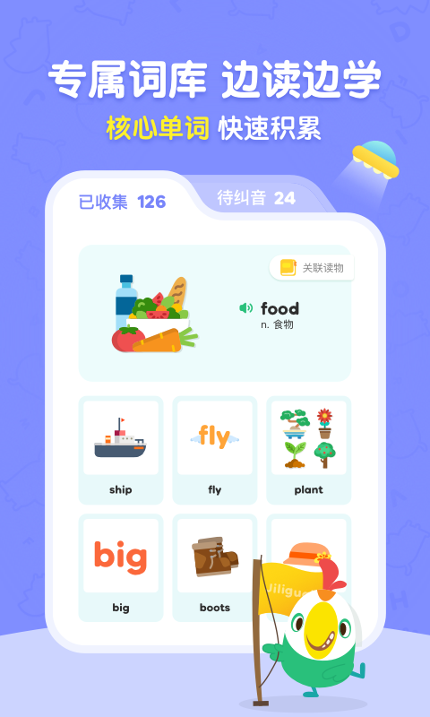 呱呱阅读v1.6.1截图3