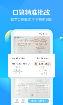 大力愛輔導(dǎo)截圖