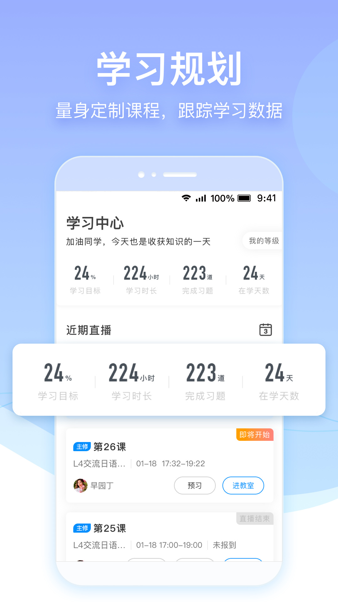 早道网校v4.6.0截图5