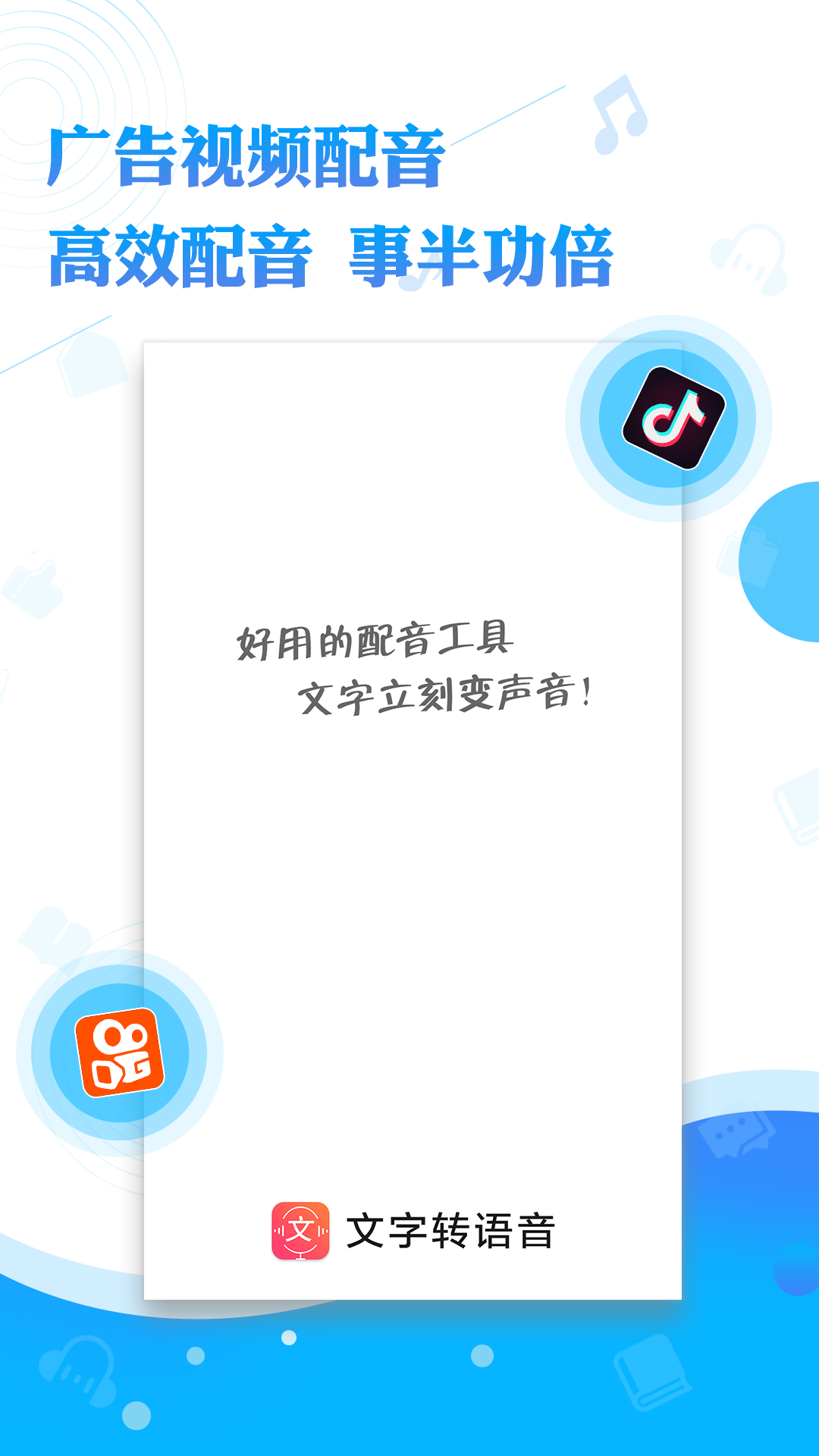 文字轉(zhuǎn)語音神器截圖預(yù)覽
