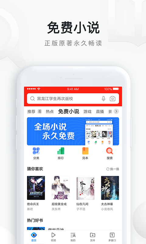 QQ浏览器v10.7.0.7730截图5