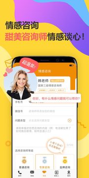 有信加密電話截圖