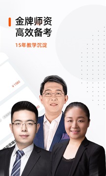 注冊會計(jì)師億題庫截圖
