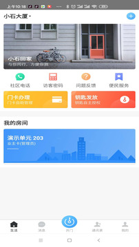小石回家截圖