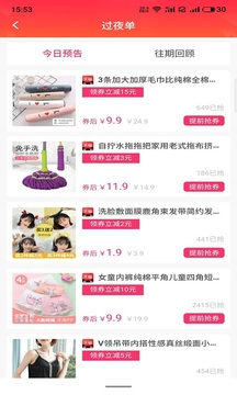開心省截圖