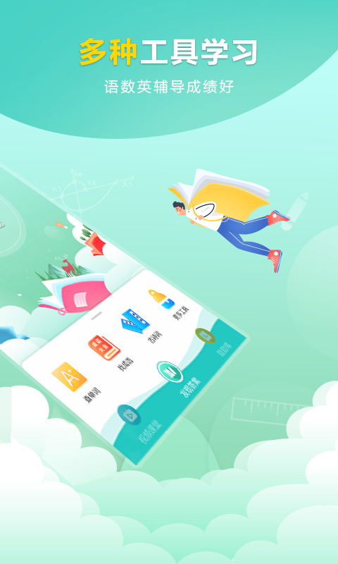 作業(yè)答案幫對截圖預(yù)覽