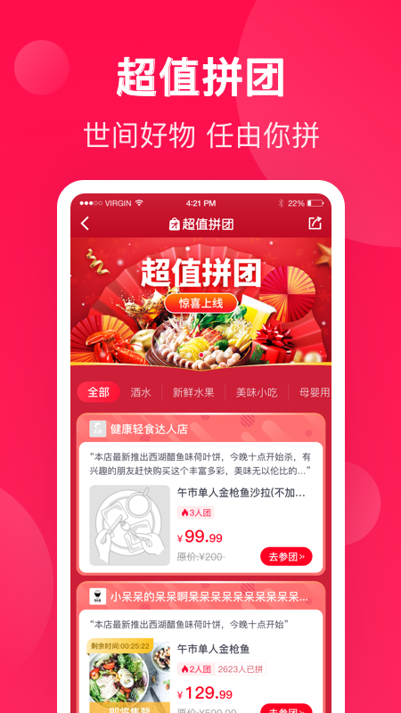 生活Plus截圖預覽