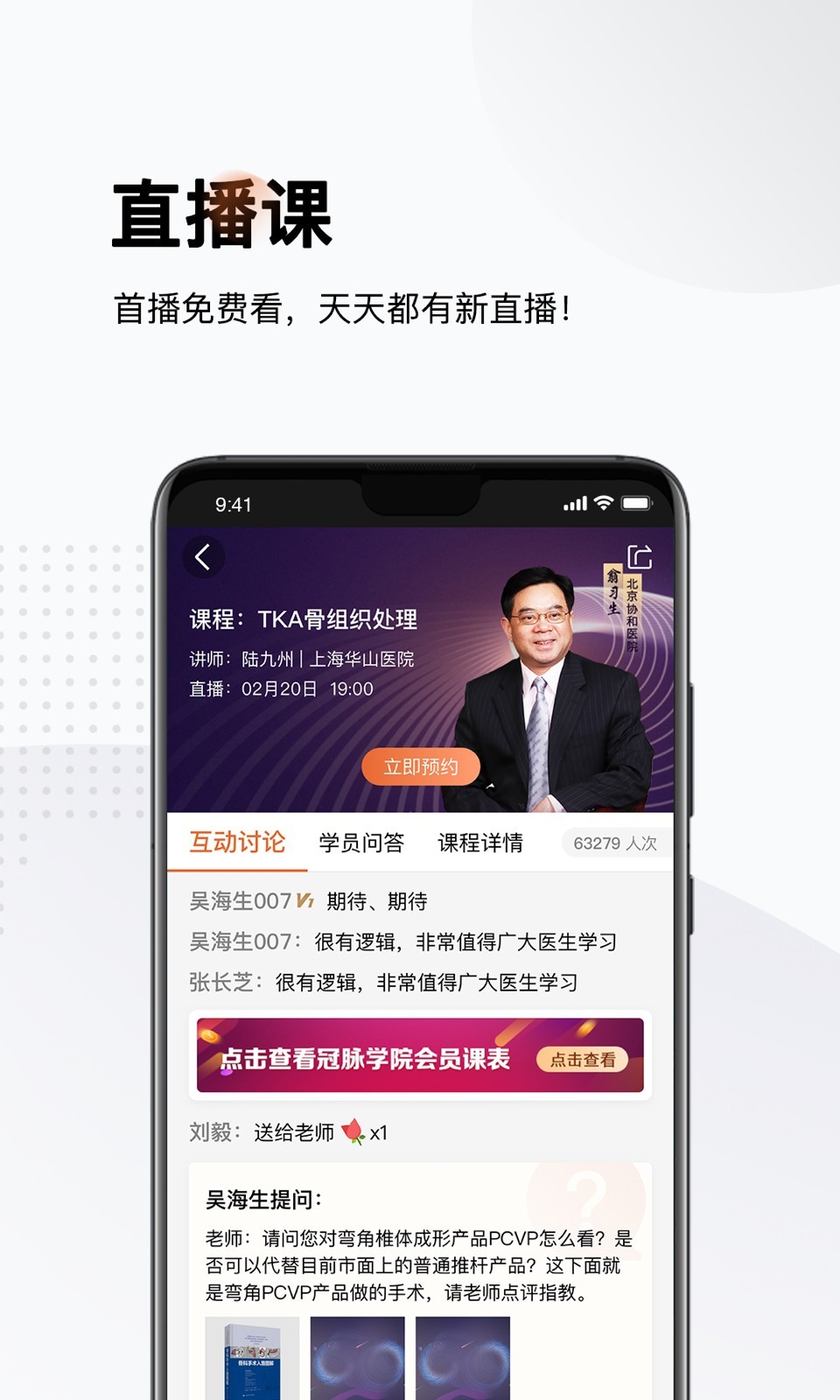 好醫(yī)術(shù)截圖預(yù)覽