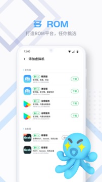VMOSPro截圖