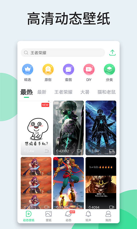 壁纸多多v4.8.0.0截图1