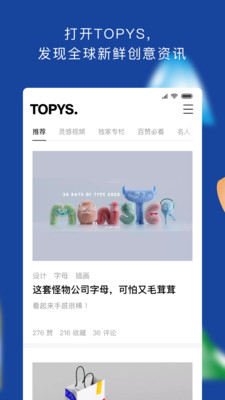 TOPYSv3.6.0截图2