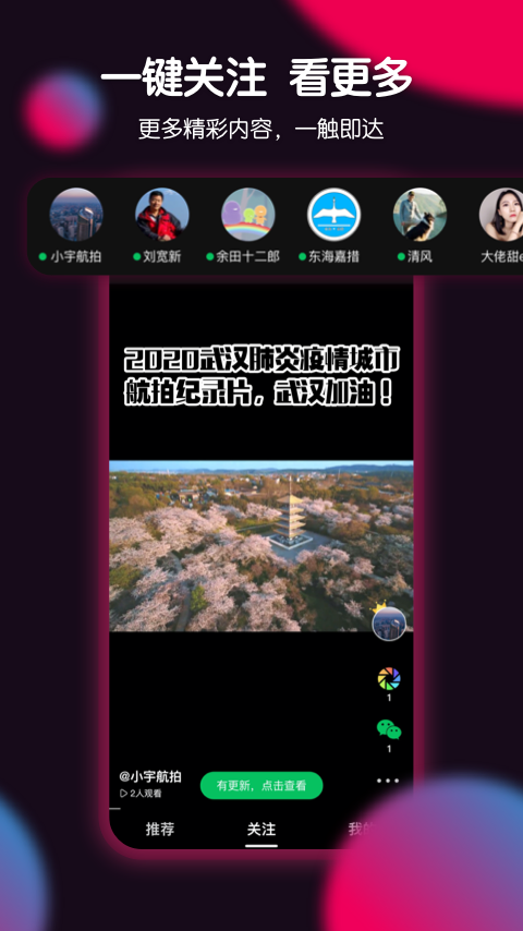 票圈极速版v1.10.2截图3