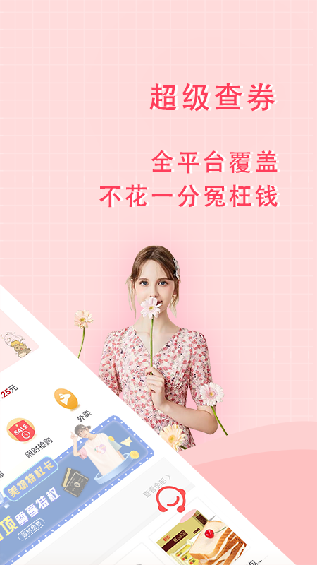 美物君截圖預(yù)覽