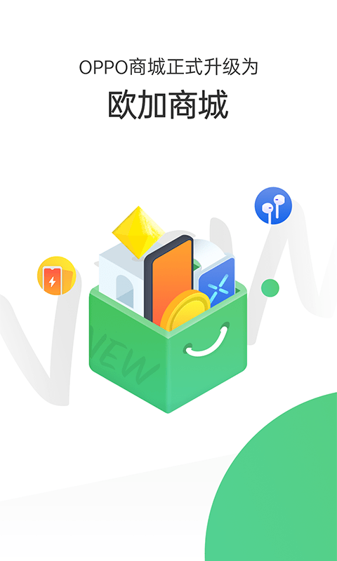 欢太商城v1.7.4截图1