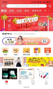 開心省截圖