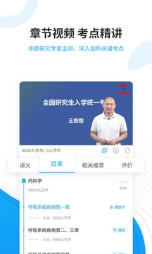 考研準(zhǔn)題庫截圖