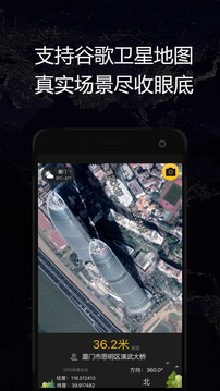 GPS实时海拔截图