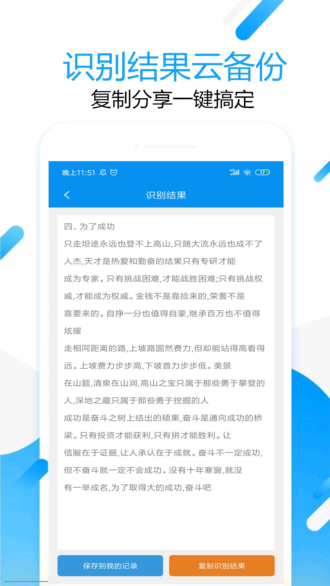 拍图取字v1.2.9截图2