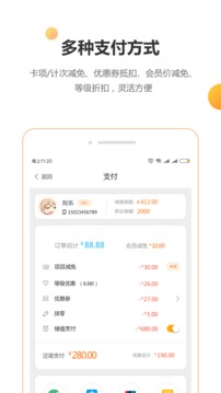 回頭客會員管理截圖