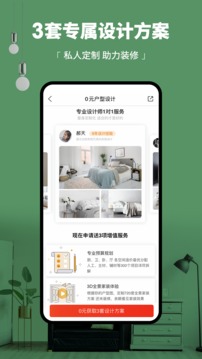 齊家截圖