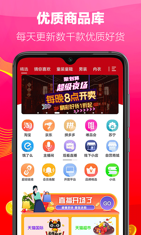 平台购截图2