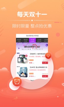 優(yōu)惠券截圖