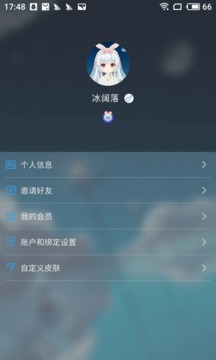 獸耳桌面截圖