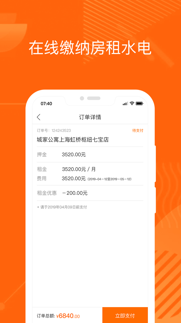 城家v4.5.11截图5