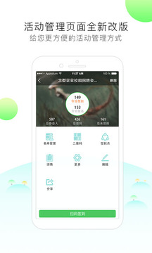 簽到家截圖