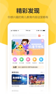 360兒童衛(wèi)士截圖