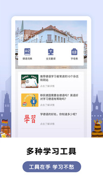 萊特德語背單詞截圖