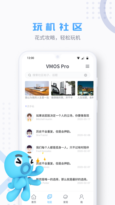 VMOSProv1.1.22截图5