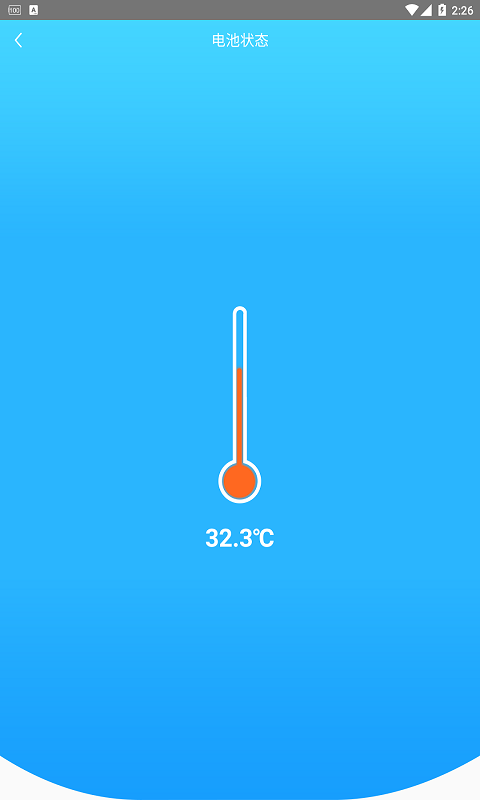 手機快速充電加速器截圖預覽