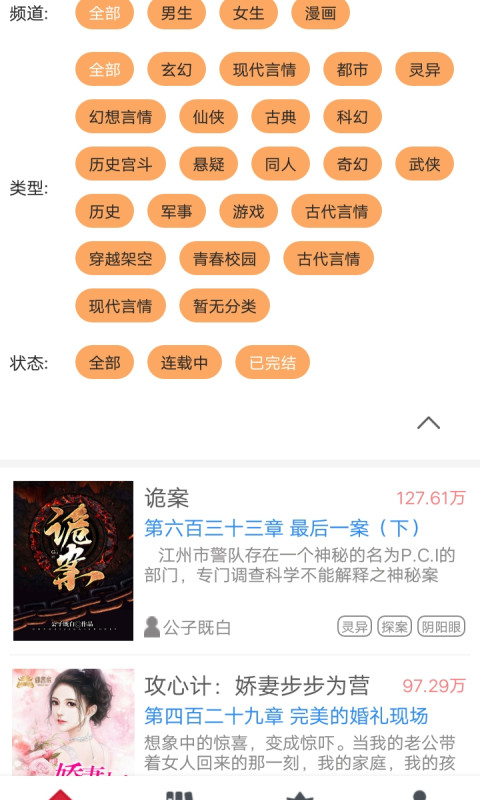 远方阅读截图4