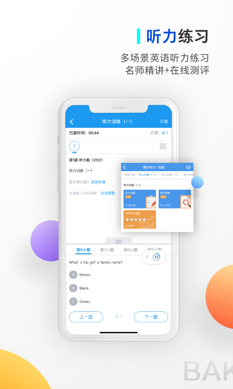 贝壳网v5.5.5.1截图3