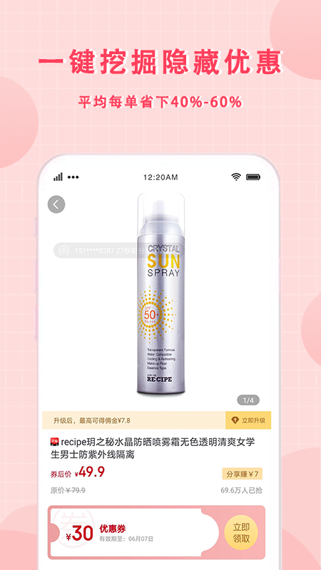 美物君截圖預(yù)覽