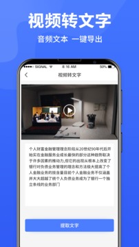 語音轉換文字截圖