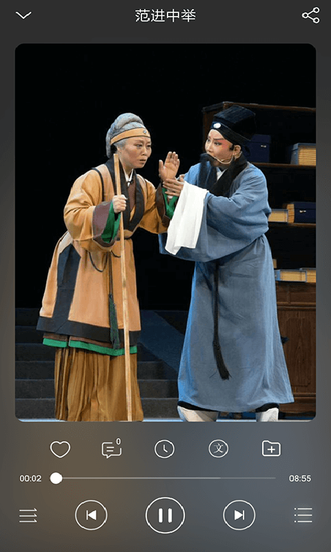 戲曲大師截圖預覽