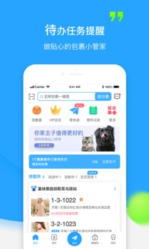 菜鳥(niǎo)裹裹截圖