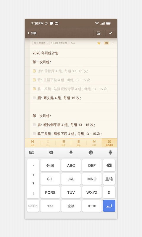 錘子便簽截圖預(yù)覽