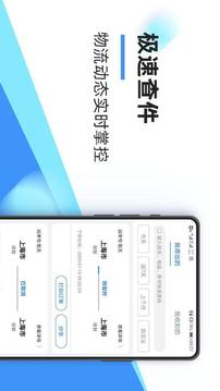 中通快遞截圖