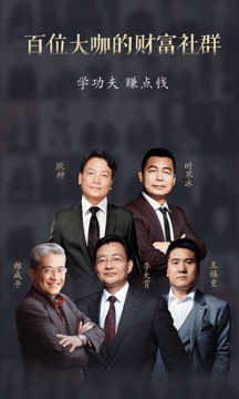 功夫財(cái)經(jīng)截圖