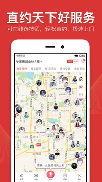 到位截圖