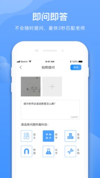 學(xué)霸在線截圖