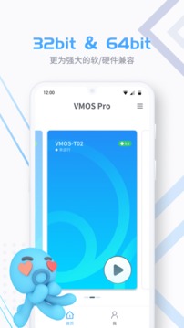 VMOSPro截圖