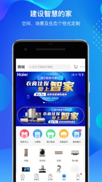 海爾智家截圖